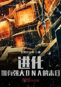 Evolve the Doomsday with Powerful Dna