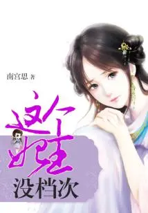 This Princess Has No Class (full Version)