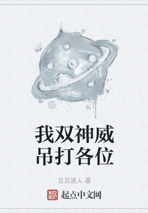 I'll Beat You All with My Divine Power