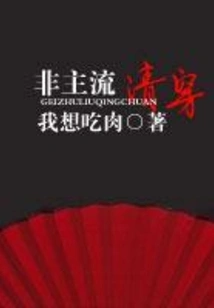 Non-mainstream Cleaning