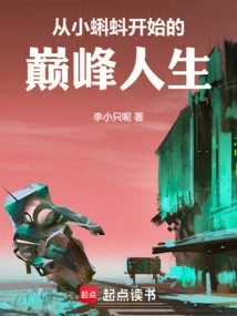 Peak Life Starting from a Tadpole