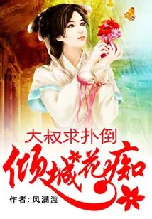 Alluring Nymphomaniac: the Uncle Begs to Be Thrown Down