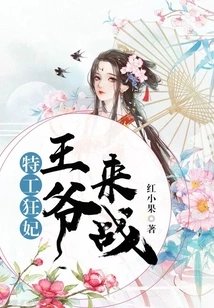 Secret Agent Crazy Concubine: Your Majesty, Come and Fight