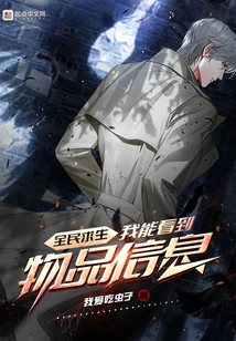 National Survival: I Can See Item Information