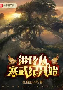 Evolution Begins in the Cambrian Period