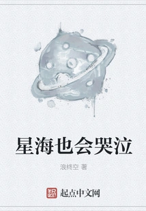 The Sea of ​​stars Will Also Cry