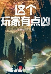 This Player is a Bit Fierce