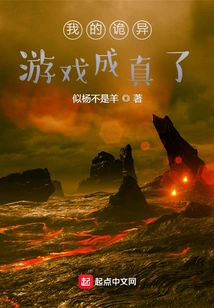 My Weird Game Came True