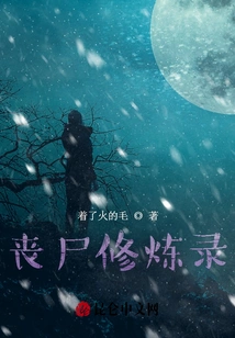 Zombie Training Record