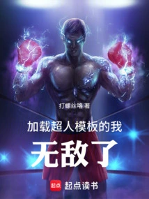 I Am Invincible after Loading the Superman Template