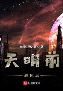 Before Dawn and after Dusk