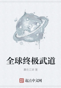 The Ultimate Martial Arts in the World