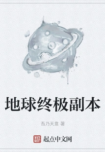 Ultimate Copy of Earth