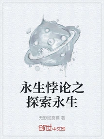 The Paradox of Immortality: Exploring Immortality