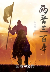 Two Jins and Three Hundred Years