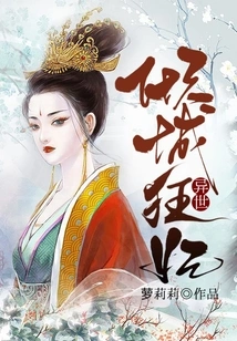 The Crazy Concubine from Another World