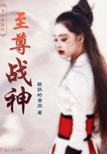 The Supreme God of War Disguised as a Man