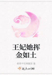 Princess, She Spends Money Like Water