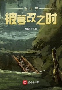 When the World is Tampered With