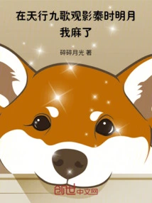 Watching the Movie Qin Shi Mingyue in Tianxing Jiuge, I Feel Numb