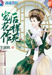 Doting Tricks on the Queen to Commit Suicide