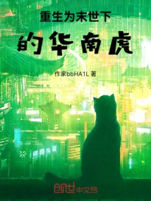 Reborn as a South China Tiger in the Apocalypse