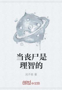 Being a Zombie is Sane