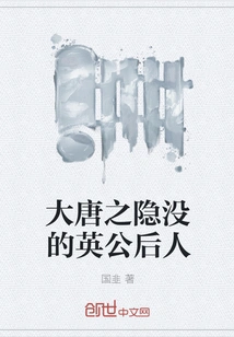 The Hidden Descendants of the British Dukes of the Tang Dynasty