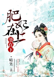 The Fat Concubine is on Top, and the Master is on the Bottom!