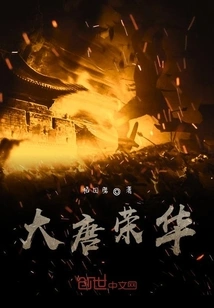 The Glory of the Tang Dynasty