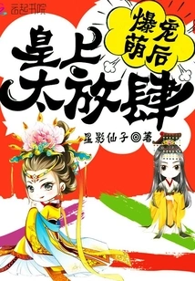 The Most Beloved Queen: Your Majesty, You Are Too Presumptuous