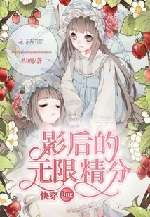 Quick Travel: the Infinite Points of the Bug Movie Queen