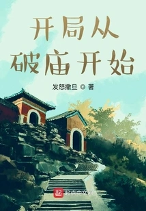 The Game Starts with a Ruined Temple!