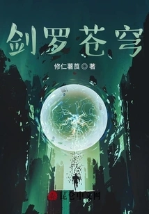 Sword Luo Cang Qiong