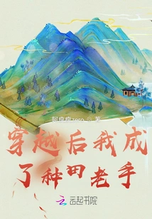 After Time Travel, I Became a Farming Veteran