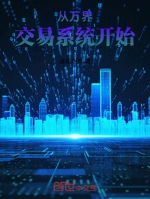 Start with Wanjie Trading System