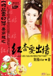 The Most Beautiful Concubine: Happy Time Travel: Hong Xing is Going to Have an Affair