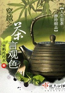 Tea Master in Ming Dynasty
