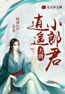 Tang Dynasty: the Happy Young Man