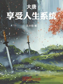 Datang Enjoy Life System