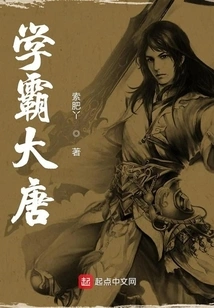 Studying in the Tang Dynasty