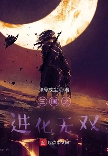 Unparalleled Evolution of the Three Kingdoms