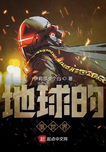 The Inner World of the Earth