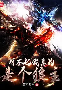 Sorry, I'm Really a Wolf Master