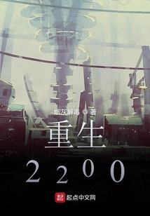 Rebirth 2200