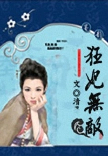 The Top Royal Concubine: Give Birth to a Baby to Win Your Heart