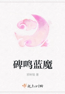 The Monument of the Blue Devils