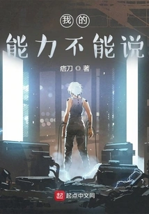 My Ability Cannot Be Said