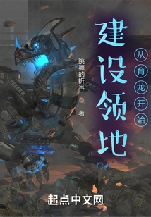 Building a Territory Starts with Raising Dragons