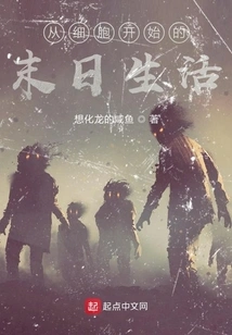 Doomsday Life Starting from Cells